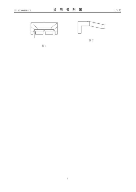 定狐触头异形排材料的加工方法5